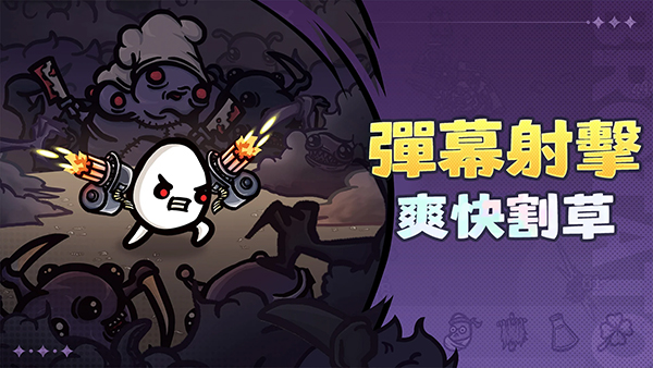 土豆兄弟截图2