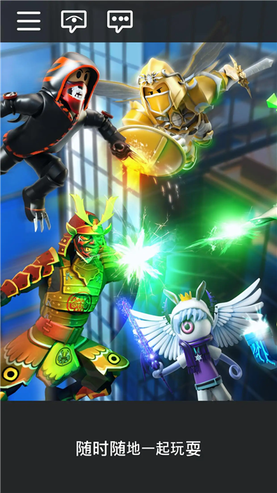 罗布乐思roblox最新版本