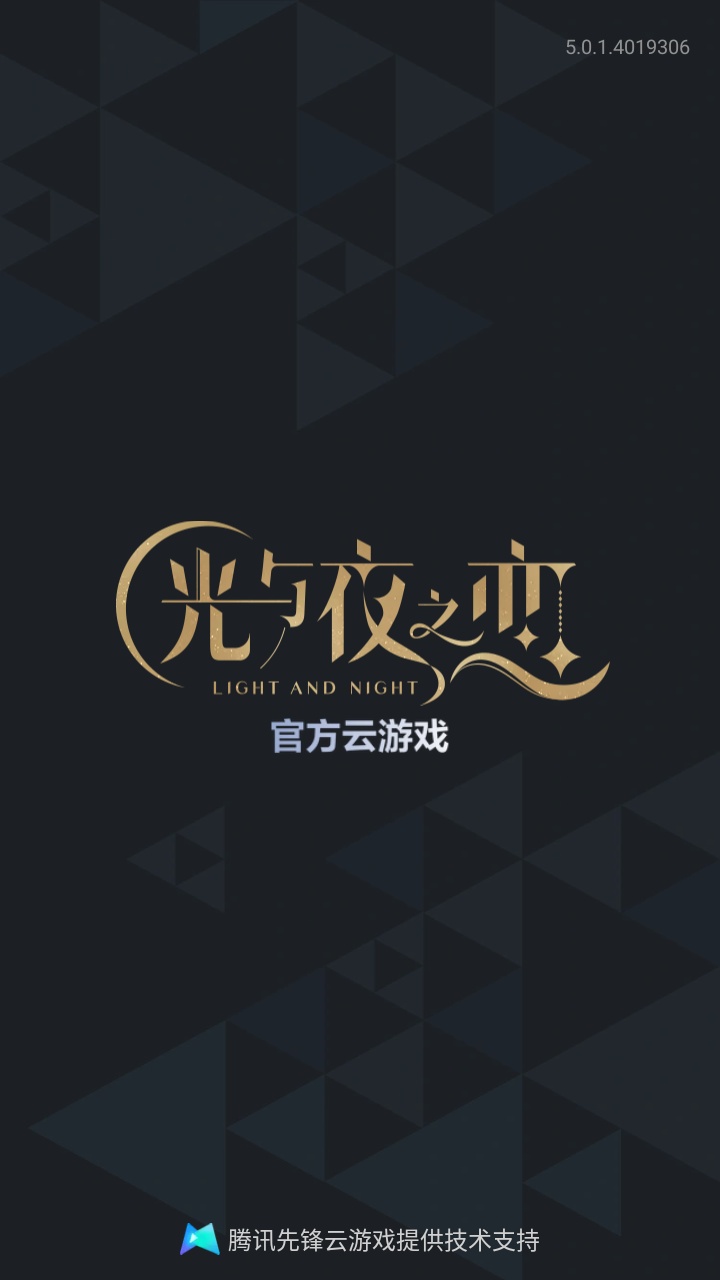 光与夜之恋云游戏新版截图1