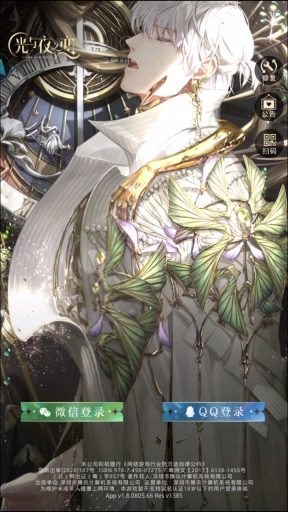 光与夜之恋云游戏新版截图5