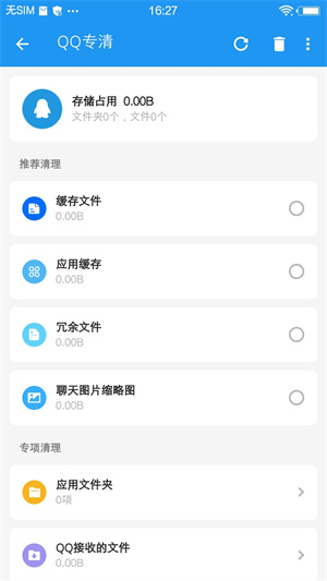 雪豹速清永久会员版截图3