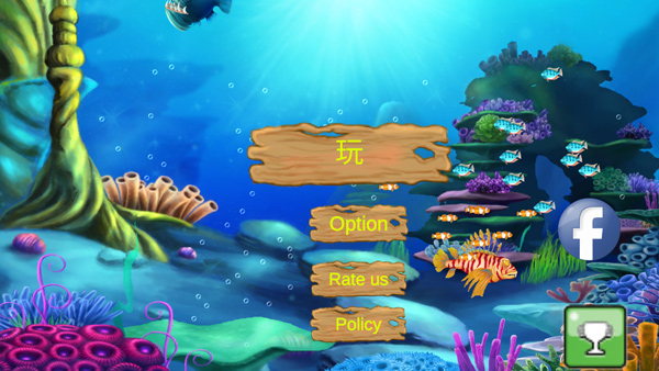 大鱼吃小鱼经典版截图1