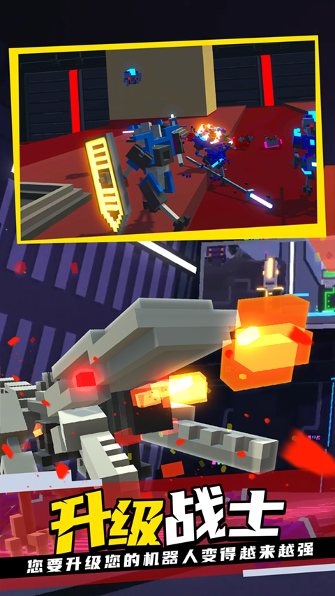 克隆机器人大乱斗正版截图1