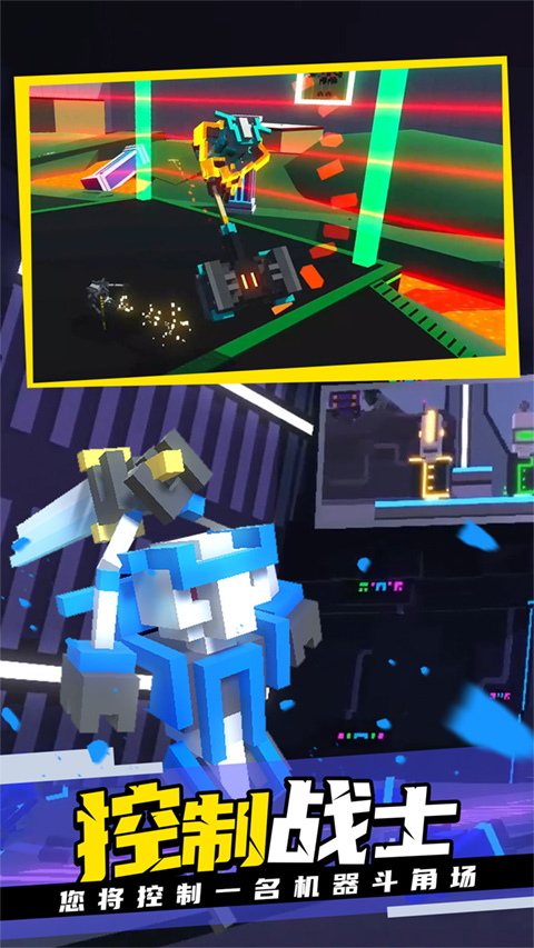 克隆机器人大乱斗正版截图3