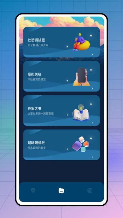 解压小橙子截图2