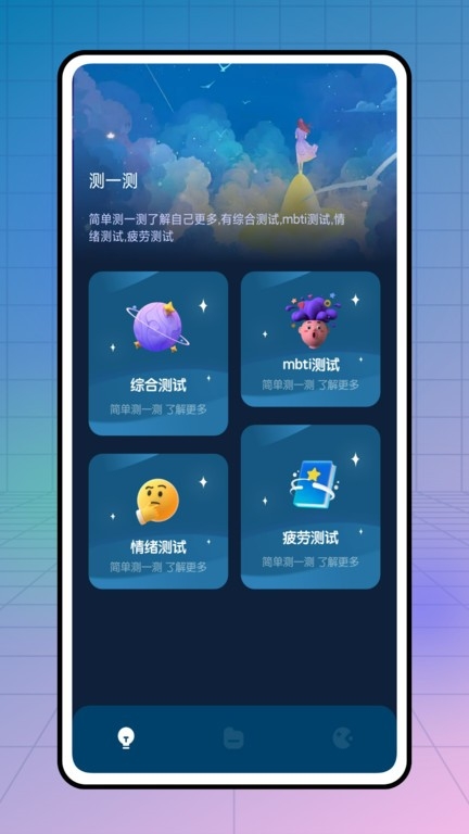 解压小橙子截图3