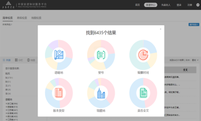 中国家谱截图3