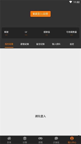 18comic漫画安装截图1