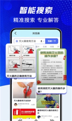 UG浏览器app截图1