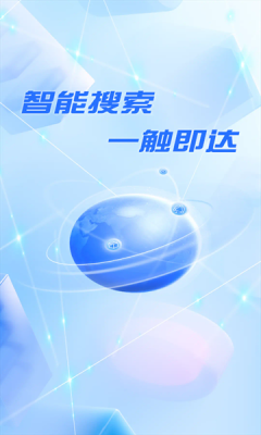 UG浏览器app截图2