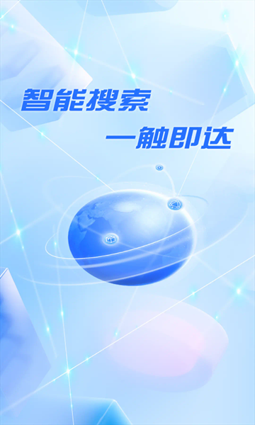 UG浏览器app截图3