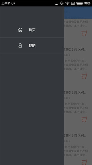 彼得兔的故事app截图3