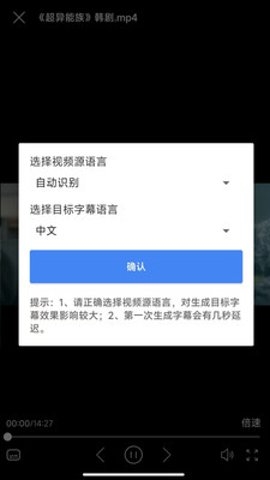 X字幕app截图2
