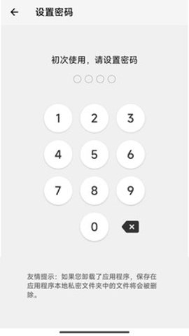 X字幕app截图3