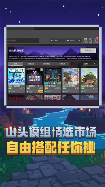 我的世界网易版最新版截图5