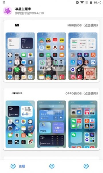 凛星主题站截图2