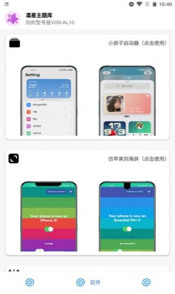 凛星主题站截图3