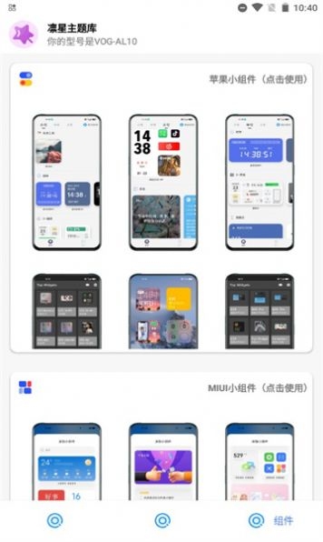 凛星主题站截图4