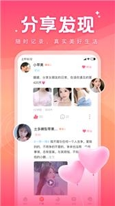 语你截图1