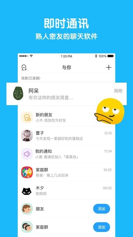 语你截图4