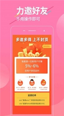 超惠选截图3