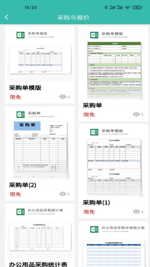 路演文档助手截图1
