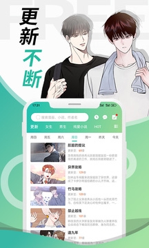 画涯漫画安装截图3