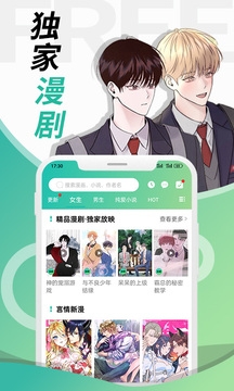 画涯漫画安装截图4