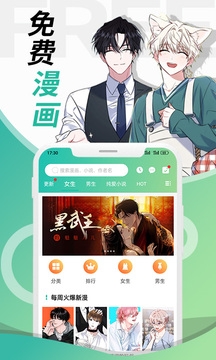 画涯漫画安装截图5