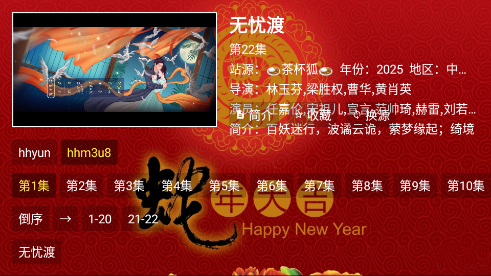 金蛇影视最新版本截图3