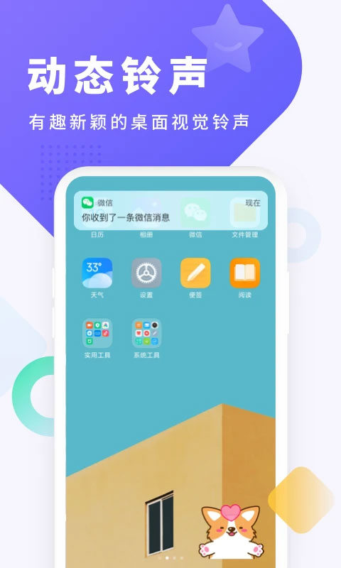 酷狗铃声来电铃声截图1