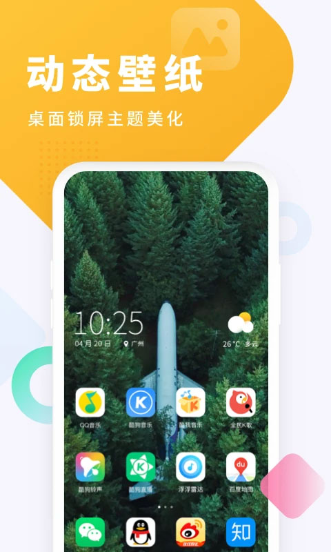 酷狗铃声来电铃声截图4