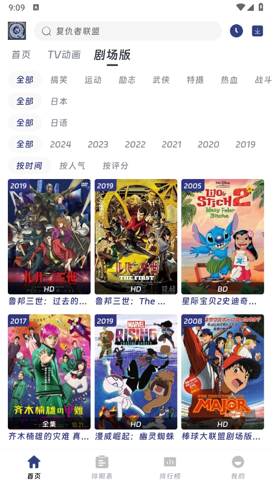 柒番QiFun动漫app截图2