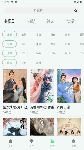 农民影视app截图2
