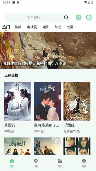 农民影视app截图1