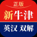 新牛津英汉大词典app