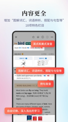 新牛津英汉大词典app截图2
