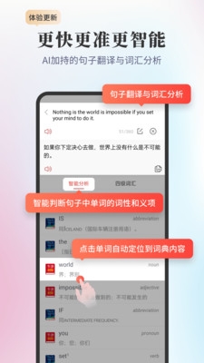 新牛津英汉大词典app截图3