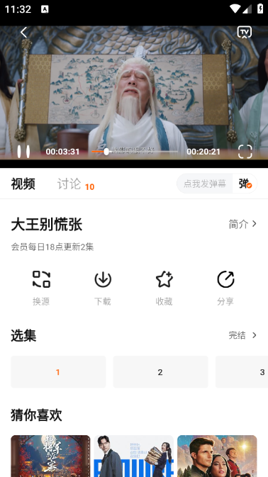 小黄人影视app截图1