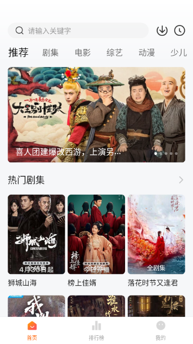 小黄人影视app截图2