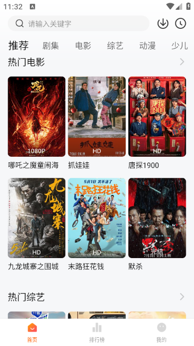 小黄人影视app截图3