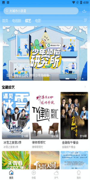 牛牛影视大全app截图1