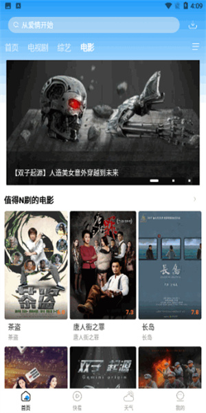 牛牛影视大全app截图2