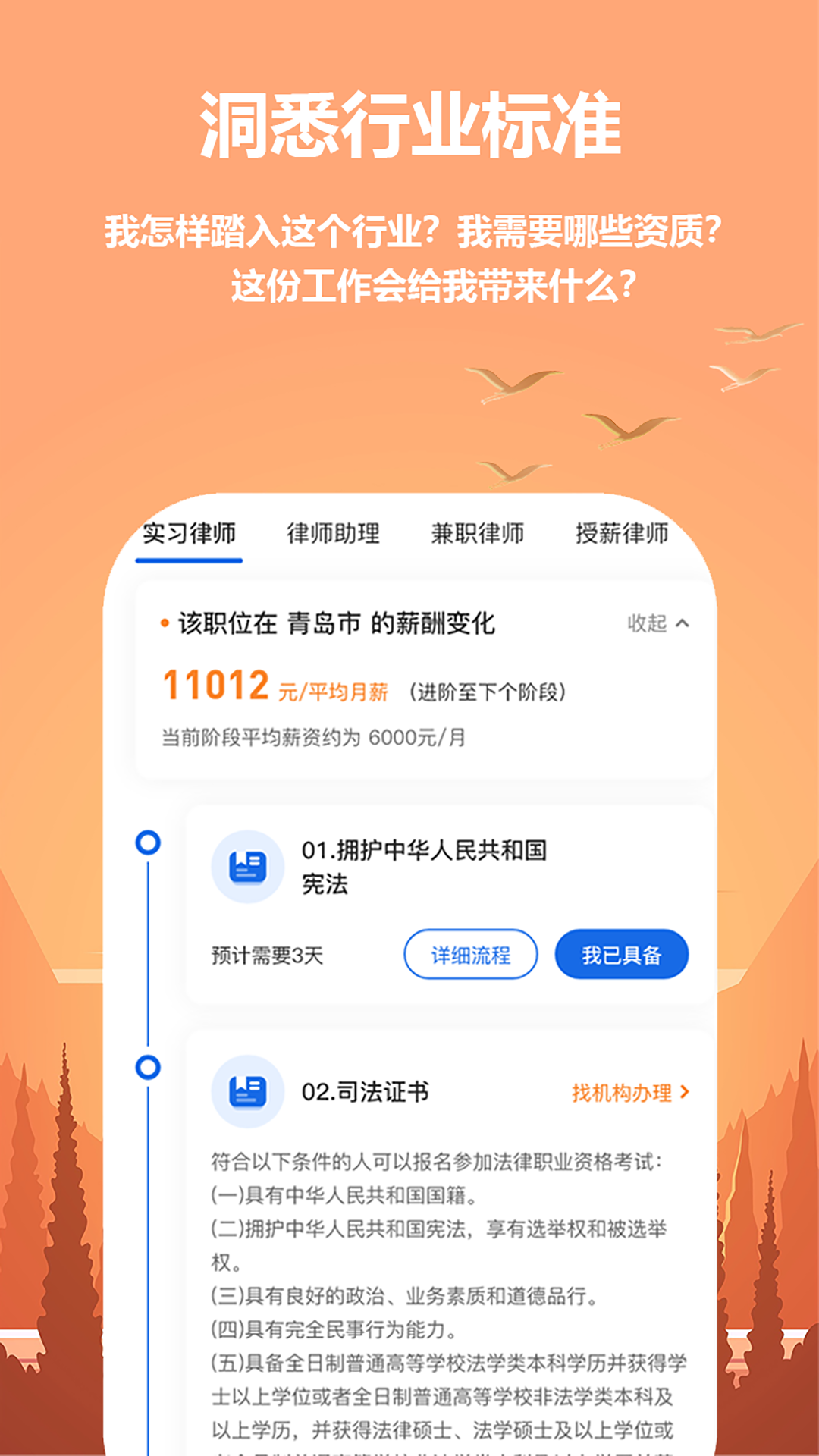 清醒截图1