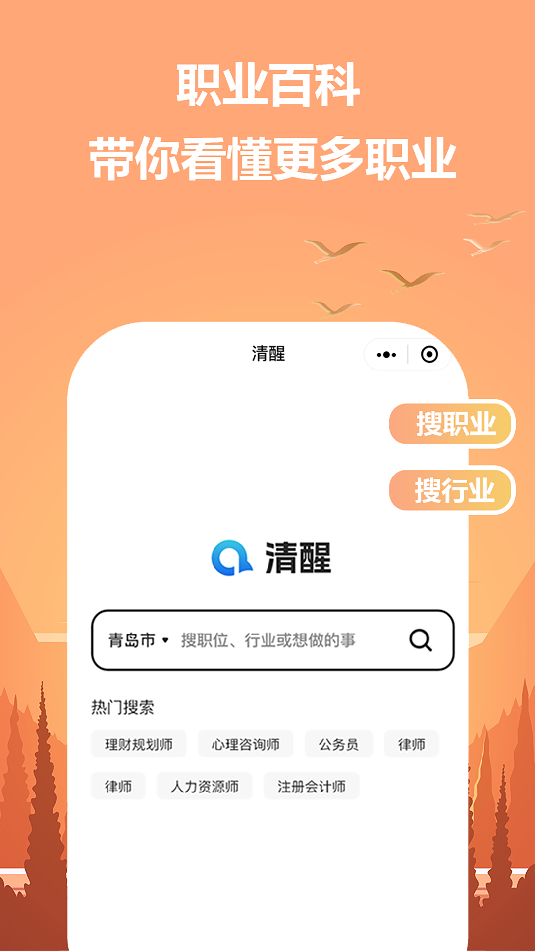 清醒截图2