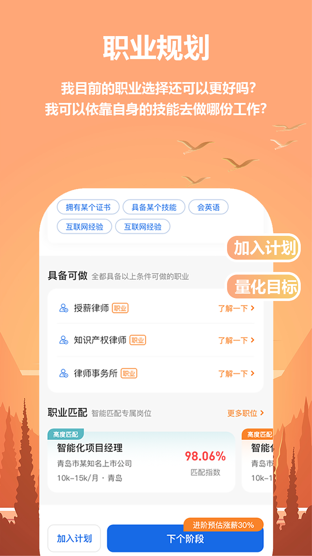清醒截图3