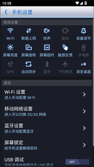 360优化大师安卓版截图4