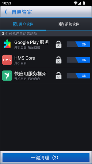 360优化大师安卓版截图1