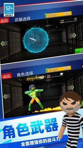 火柴人绝密计划截图2