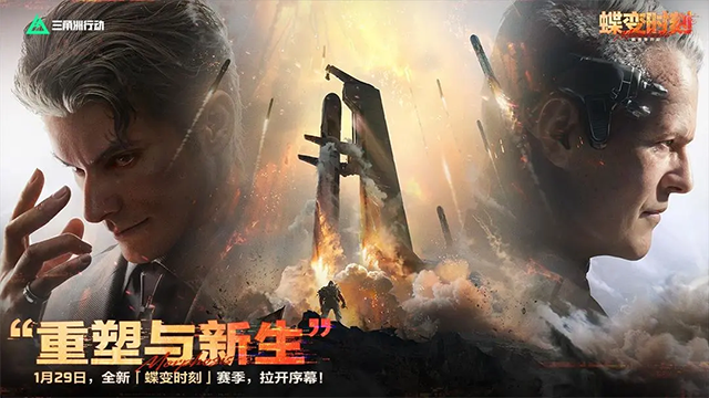 三角洲行动截图1